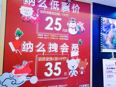 -博纳国际影城(龙华店)