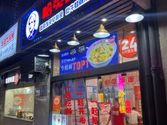 -哈灵面馆(宁波路店)