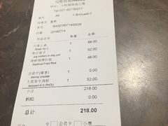 账单-大茴香(大悦城店)