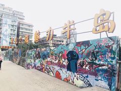 -黄桷坪涂鸦艺术街