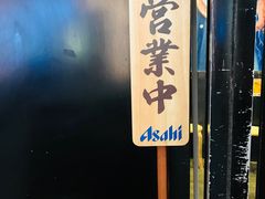 门面-有喜屋·深夜食堂(环宇荟店)