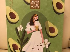 -奈雪的茶(国金中心店)