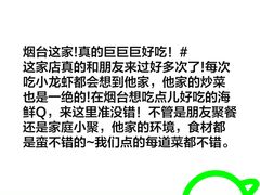 -渔港甄宴·海鲜·地标烟台菜(金沙滩店)