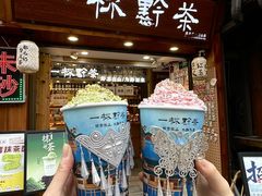 -一杯黔茶(西江千户苗寨古街店)