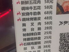 菜单-大派屋(桂林路店)