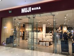 -MUJI无印良品(万达天鹅湖店)