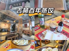 -新兴园饺子馆(北京百子湾店)