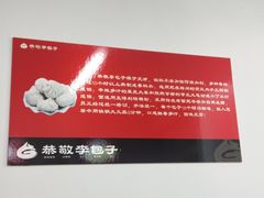 -小胖包子王(光明楼店)