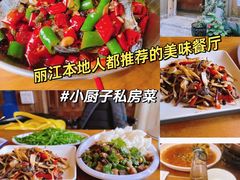 -小厨子私房菜·云南美食店