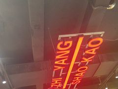 -古彭7只羊·招牌白串·碳锅羊肉旗舰店