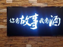 -海鲜烧烤