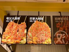 -夸父炸串(江汉路地铁站店)