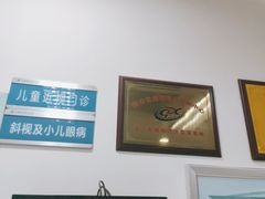-上海大学附属上海和平眼科医院