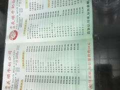 菜单-义顺牛奶公司(庇利金街店)