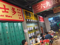 -沙胆彪炭炉牛杂煲(上海日月光广场店)