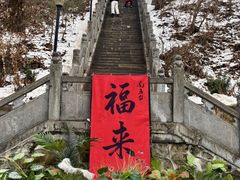 -终南山南五台景区