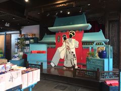 -桃源村(老门东店)