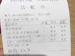 账单-冰泉豆浆馆(阳朔店)