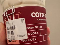-茶月山·潮汕茶店(天河北店)