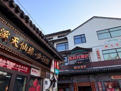 -东台西溪天仙缘景区