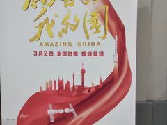 -万达影城 (甘井子万达广场IMAX店)