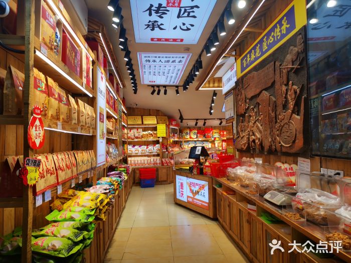 陈昌银麻花(磁器口3号店)图片
