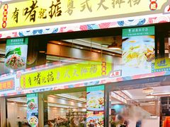 门面-鹤睦鱼生·啫啫煲·海鲜(保利百合店)