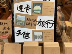 -猫的天空之城概念书店(杭州南宋御街店)