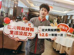 -大鸭梨(天通西苑店)