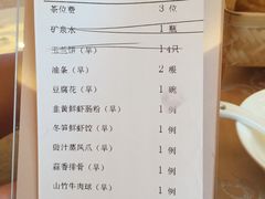 账单-欣旺·迎宾楼·百年无锡菜