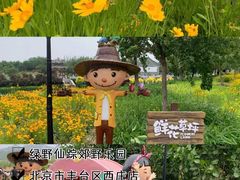 -沉浸北京·团建旅行·密室剧本杀·年会会议轰趴拓展