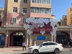 -青岛葡萄酒博物馆