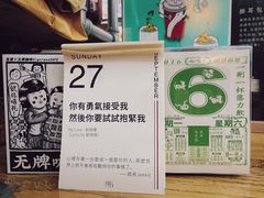 -无牌咖啡&酒馆