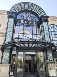 -花嫁丽舍婚礼殿堂(世博江景店)