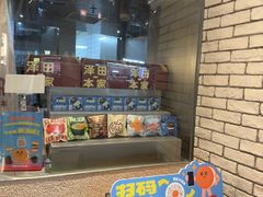 -泽田本家·铜锣烧(美罗城店)