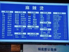 -万记麻辣烫国展总店