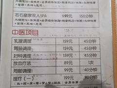-若石足道SPA 连锁(丹东街店)