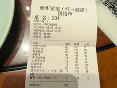 -鲁南仔·滕州炒鸡(经三路店)