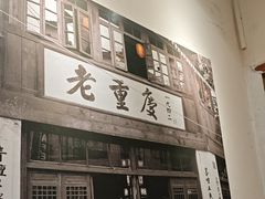 -聂发财重庆江湖菜(解放碑店)