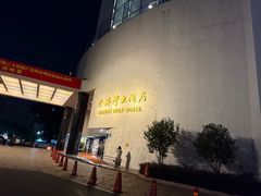 -汕头金海湾大酒店(万象城店)