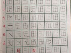 -赵汝飞练字硬笔书法(静安大融城校区)