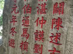 -乌山风景区
