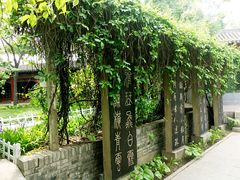 -碑林公园