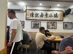 -陈记卤煮小肠