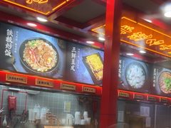 -蔡林记(古田二路店)