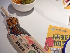 -叁宝烤肉• 西安烧烤(太乙路店)