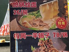 -大头亮羊汤烩面·河南非遗(良乡总店)