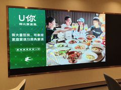 -U你·天然调味(南湖总店)