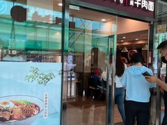 门面-康师傅私房牛肉面(马泉营奥莱店)