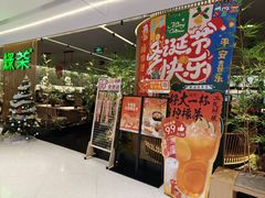 -绿茶餐厅(光明N次方公园店)